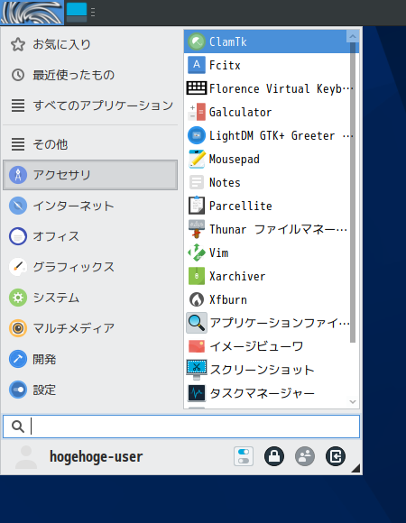 「SparkyLinux 6.0 XFCE」-「スタート」→「アクセサリ」→「ClamTk」