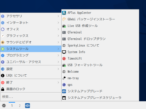 「SparkyLinux 6.0 LXQt」-「スタート」→「システムツール」→「APTus」