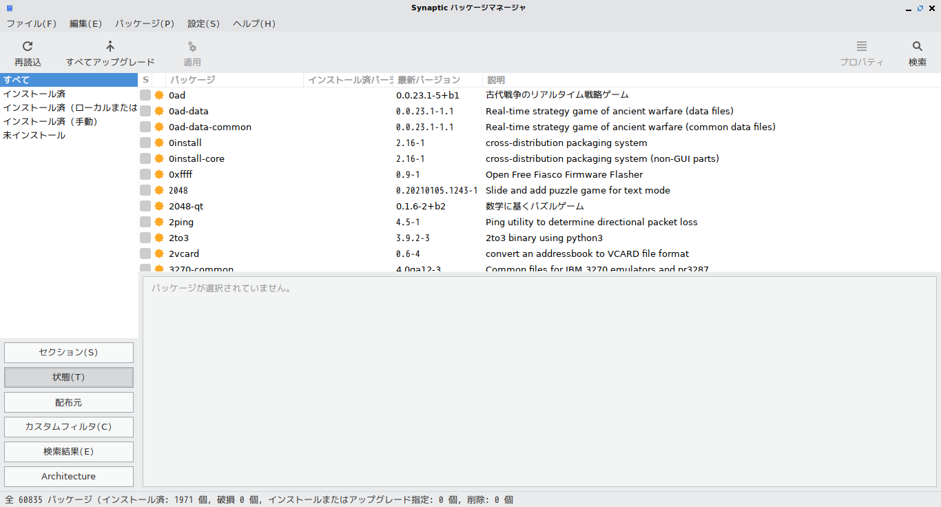 「SparkyLinux 6.0 LXQt」-「Synaptic」「起動直後」