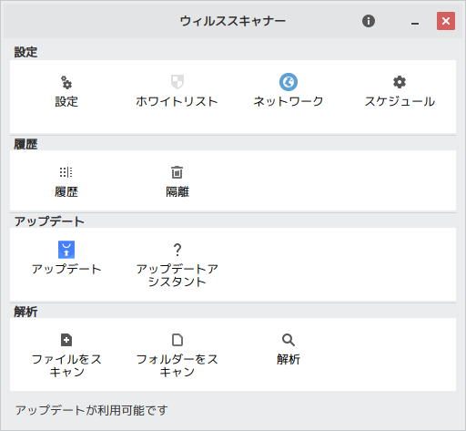 「SparkyLinux 6.0 LXQt」-「ClamTk」「起動直後」