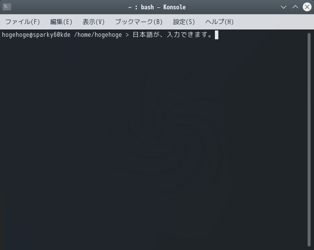 「SparkyLinux 6.0 KDE」-「日本語入力確認」