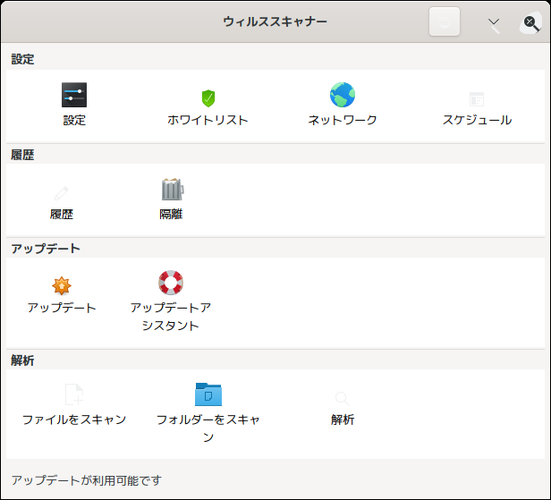 「SparkyLinux 6.0 KDE」-「ClamTk」「起動直後」