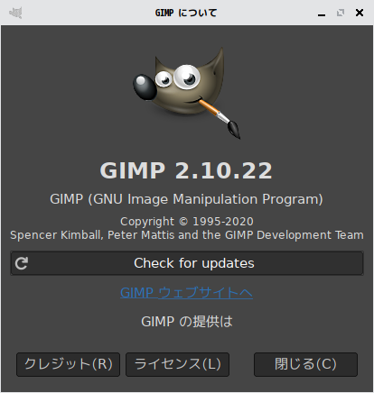 「SparkyLinux 6.0 Openbox」-「GIMP」「バージョン情報」
