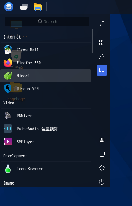 「SparkyLinux 6.0 UKUI」-「スタート」→「Internet」→「Midori」