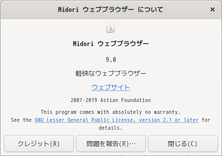 「SparkyLinux 6.0 UKUI」-「Midori」「バージョン情報」