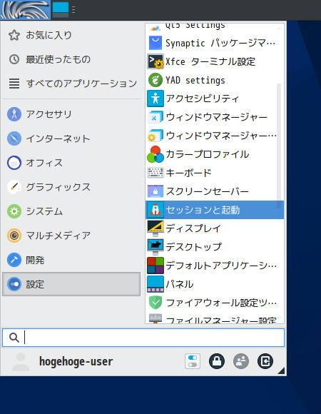 「SparkyLinux 6.4 XFCE」-「スタート」→「設定」→「セッションと起動」