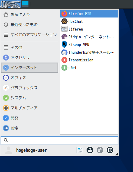「SparkyLinux 6.4 XFCE」-「スタート」→「インターネット」→「Firefox」