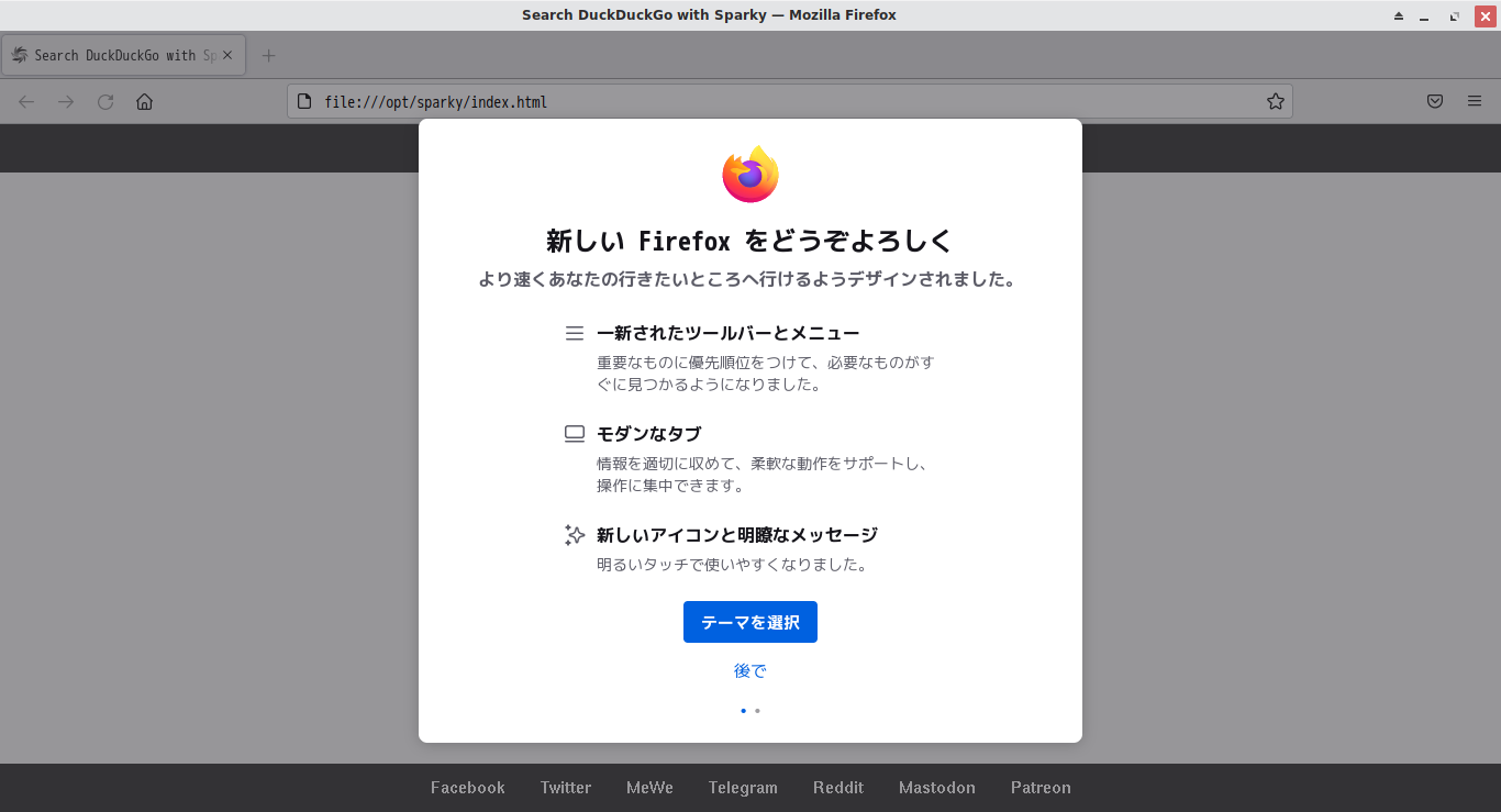 「SparkyLinux 6.4 XFCE」-「Firefox」「起動直後」