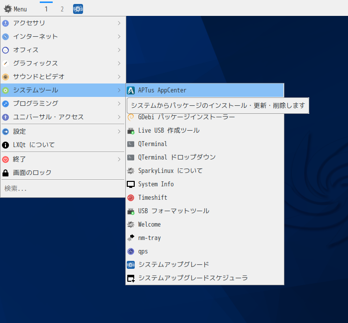 「SparkyLinux 6.4 LXQt」-「スタート」→「システムツール」→「APTus」