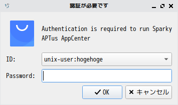 「SparkyLinux 6.4 LXQt」-「APTus」「認証」