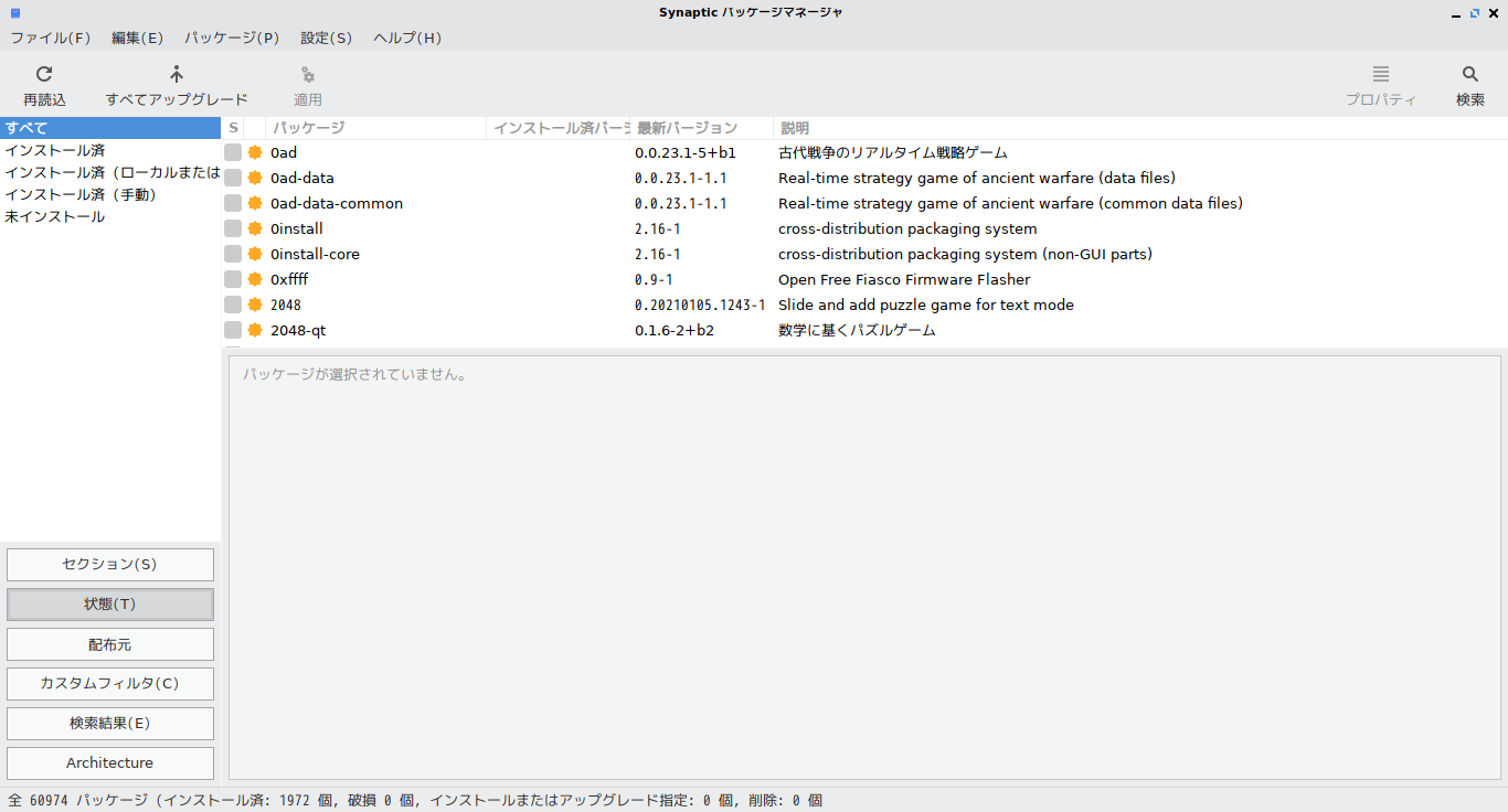 「SparkyLinux 6.4 LXQt」-「Synaptic」「起動直後」