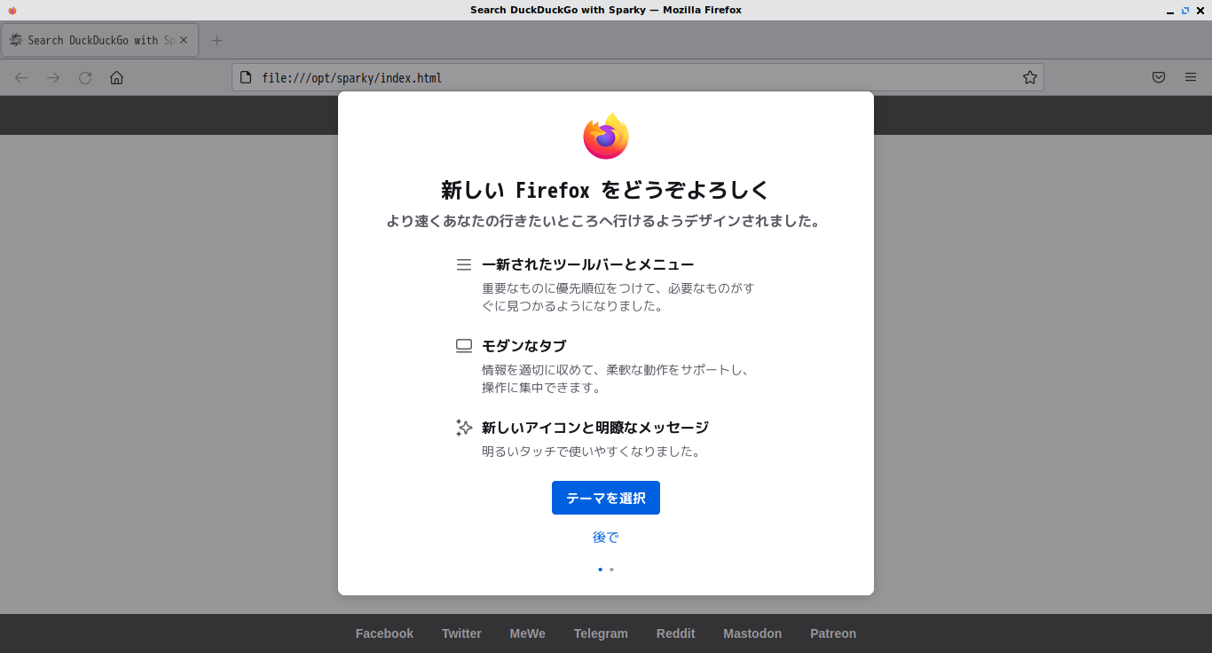 「SparkyLinux 6.4 LXQt」-「Firefox」「起動直後」