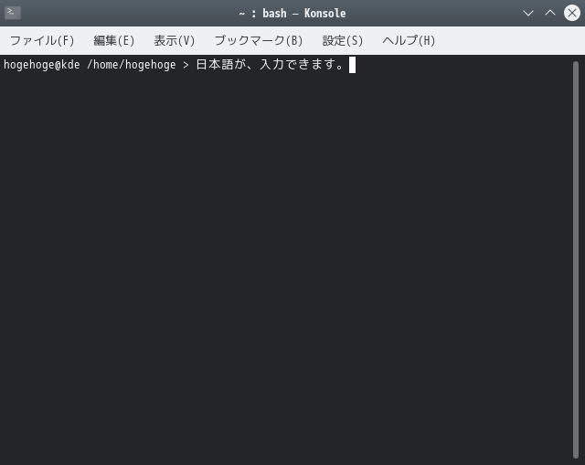 「SparkyLinux 6.4 KDE」-「日本語入力確認」