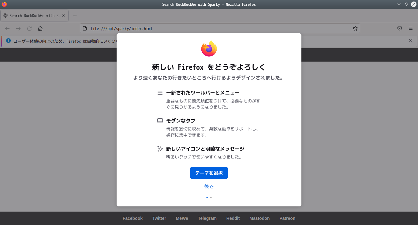 「SparkyLinux 6.4 KDE」-「Firefox」「起動直後」