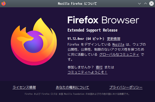 「SparkyLinux 6.4 KDE」-「Firefox」「バージョン情報」