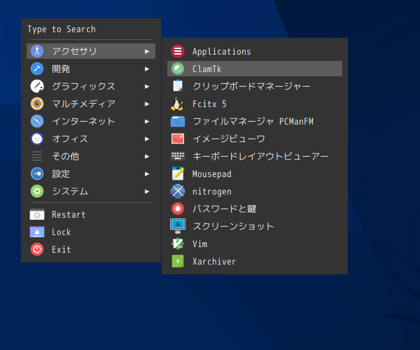 「SparkyLinux 6.4 Openbox」-「デスクトップ上右クリック」→「アクセサリ」→「ClamTk」