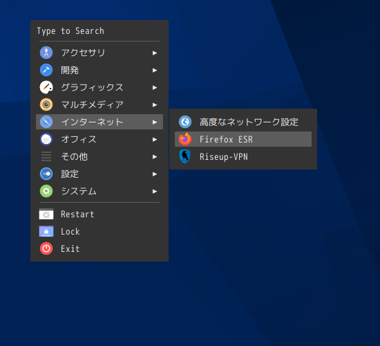 「SparkyLinux 6.4 Openbox」-「デスクトップ上右クリック」→「ネットワーク」→「Firefox」