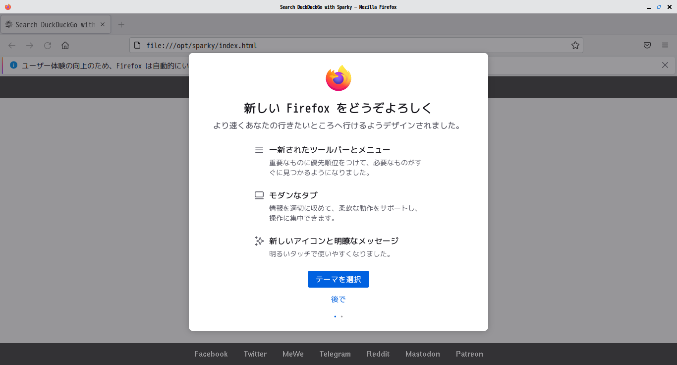 「SparkyLinux 6.4 Openbox」-「Firefox」「起動直後」