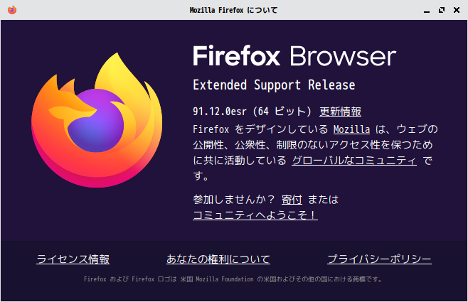 「SparkyLinux 6.4 Openbox」-「Firefox」「バージョン情報」