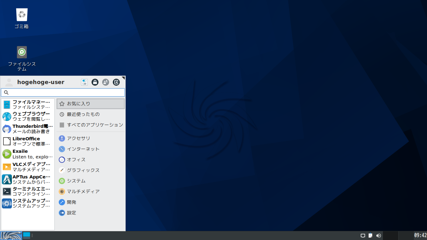 「SparkyLinux 6.6 XFCE」-「デフォルトのデスクトップ・メニュー」