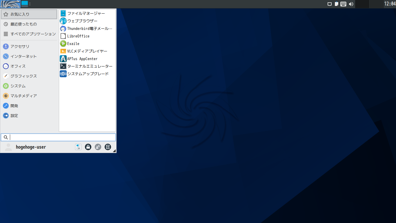 「SparkyLinux 6.6 XFCE」-「カスタマイズ後のデスクトップ・メニュー」