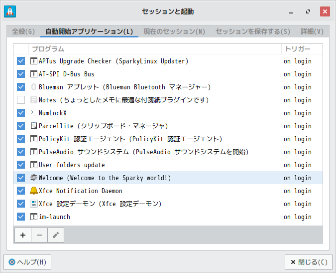 「SparkyLinux 6.6 XFCE」-「セッションと起動」