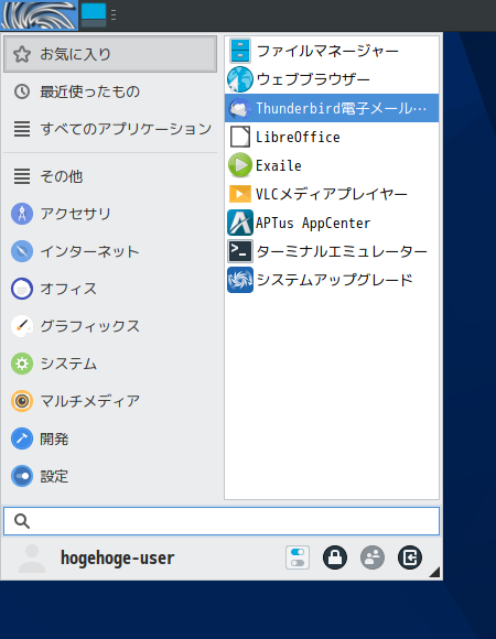 「SparkyLinux 6.6 XFCE」-「スタート」→「インターネット」→「Thunderbird」