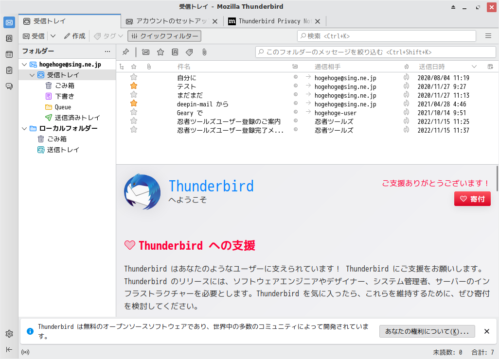 「SparkyLinux 6.6 XFCE」-「Thunderbird」「起動直後」
