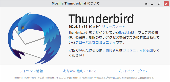 「SparkyLinux 6.6 XFCE」-「Thunderbird」「バージョン情報」