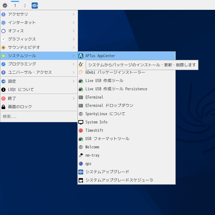 「SparkyLinux 6.6 LXQt」-「スタート」→「システムツール」→「APTus」