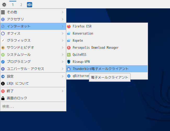 「SparkyLinux 6.6 LXQt」-「スタート」→「インターネット」→「Thunderbird」