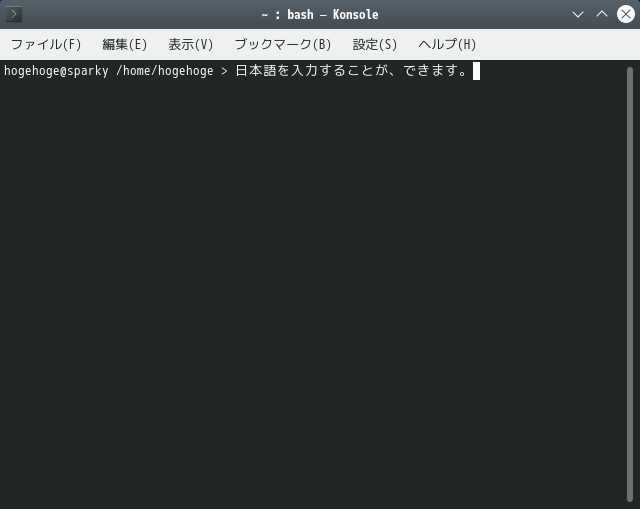「SparkyLinux 6.6 KDE」-「日本語入力確認」