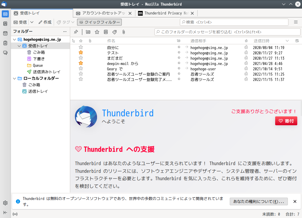 「SparkyLinux 6.6 KDE」-「Thunderbird」「起動直後」