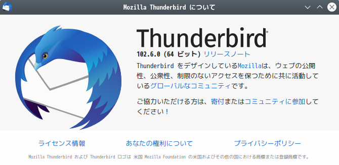 「SparkyLinux 6.6 KDE」-「Thunderbird」「バージョン情報」