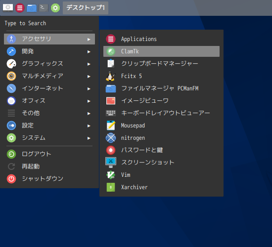 「SparkyLinux 6.6 Openbox」-「スタート」→「アクセサリ」→「ClamTk」