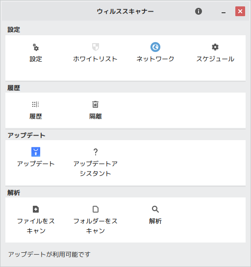 「SparkyLinux 6.6 Openbox」-「ClamTk」「起動直後」