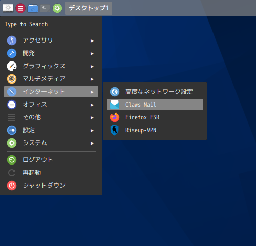 「SparkyLinux 6.6 Openbox」-「スタート」→「インターネット」→「Claws Mail」