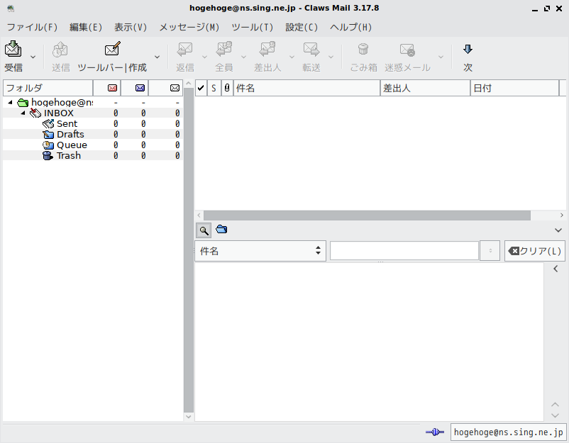 「SparkyLinux 6.6 Openbox」-「Claws Mail」「起動直後」