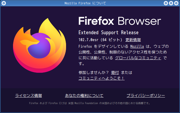 「SparkyLinux 6.6 PekWM」-「インターネット」「バージョン情報」