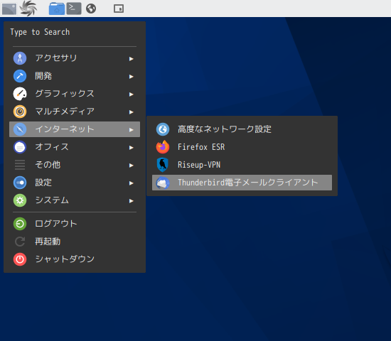 「SparkyLinux 6.6 PekWM」-「スタート」→「インターネット」→「Thunderbird」