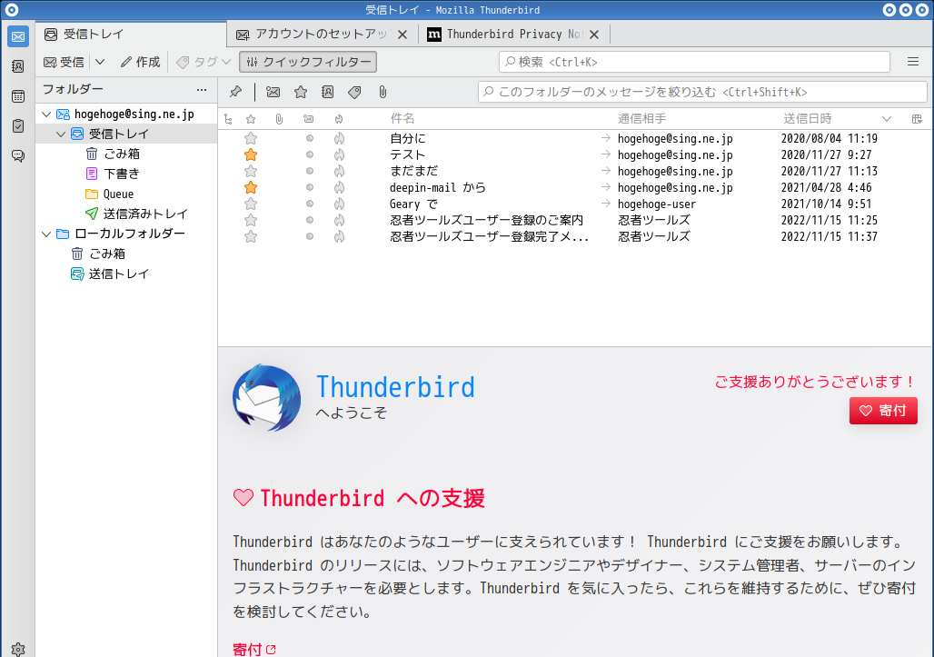 「SparkyLinux 6.6 PekWM」-「Thunderbird」「起動直後」