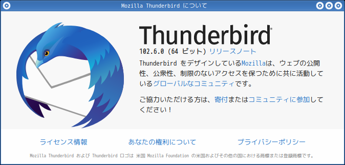 「SparkyLinux 6.6 PekWM」-「Thunderbird」「バージョン情報」