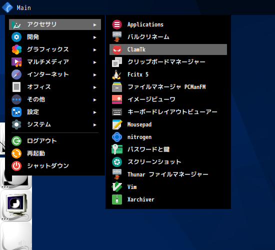 「SparkyLinux 6.6 Window Maker」-「スタート」→「Others」→「ClamTk」