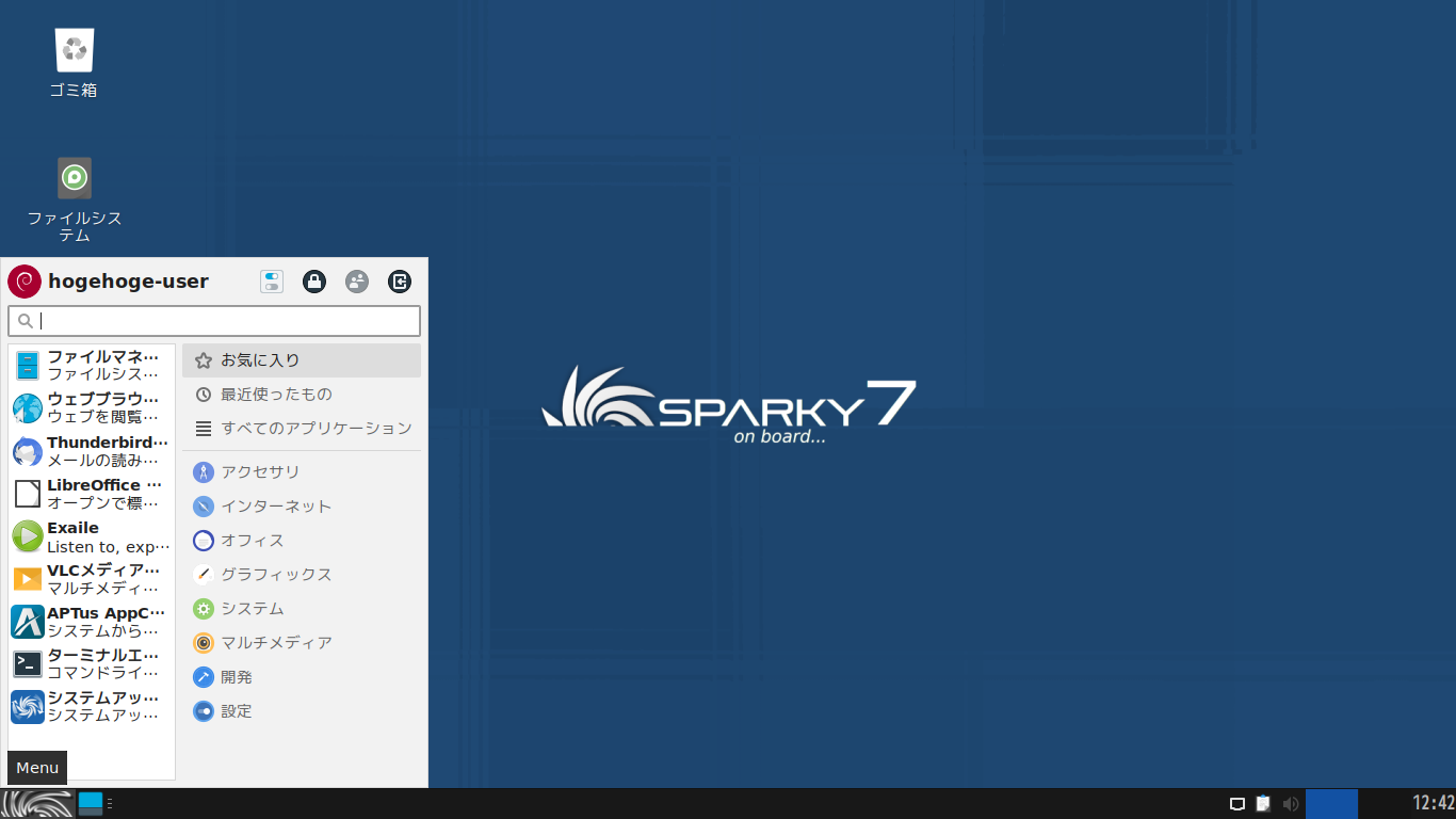 「SparkyLinux 7.0 XFCE」-「デフォルトのデスクトップ・メニュー」