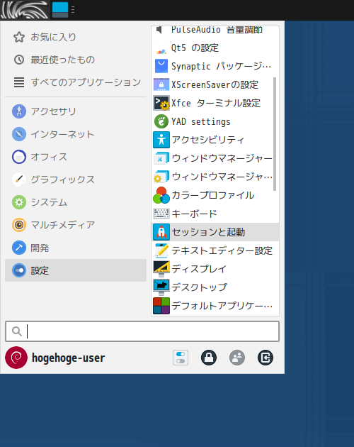 「SparkyLinux 7.0 XFCE」-「スタート」→「設定」→「セッションと起動」