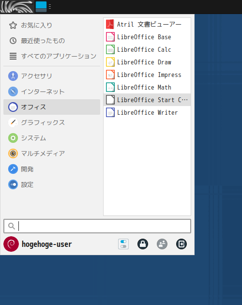 「SparkyLinux 7.0 XFCE」-「スタート」→「オフィス」→「LibreOffice Start Center」