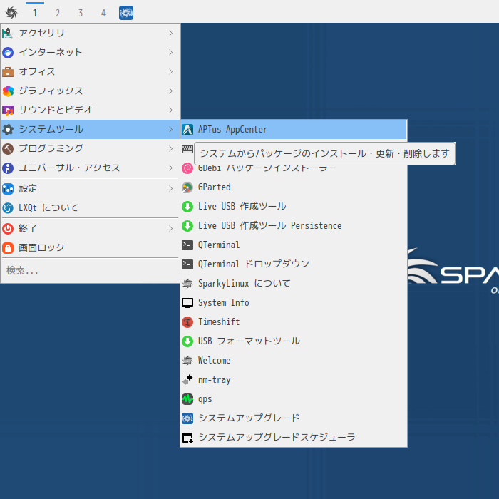 「SparkyLinux 7.0 LXQt」-「スタート」→「システムツール」→「APTus」