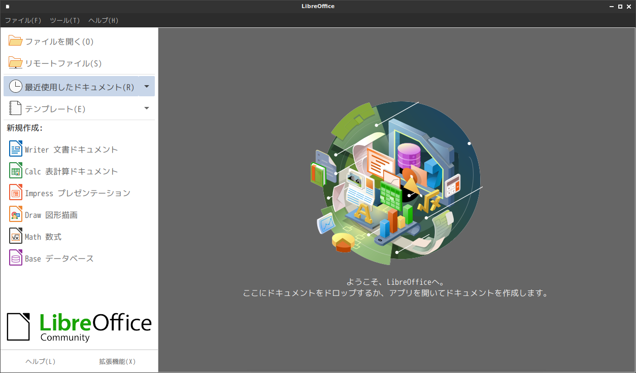 「SparkyLinux 7.0 LXQt」-「LibreOffice」「起動直後」