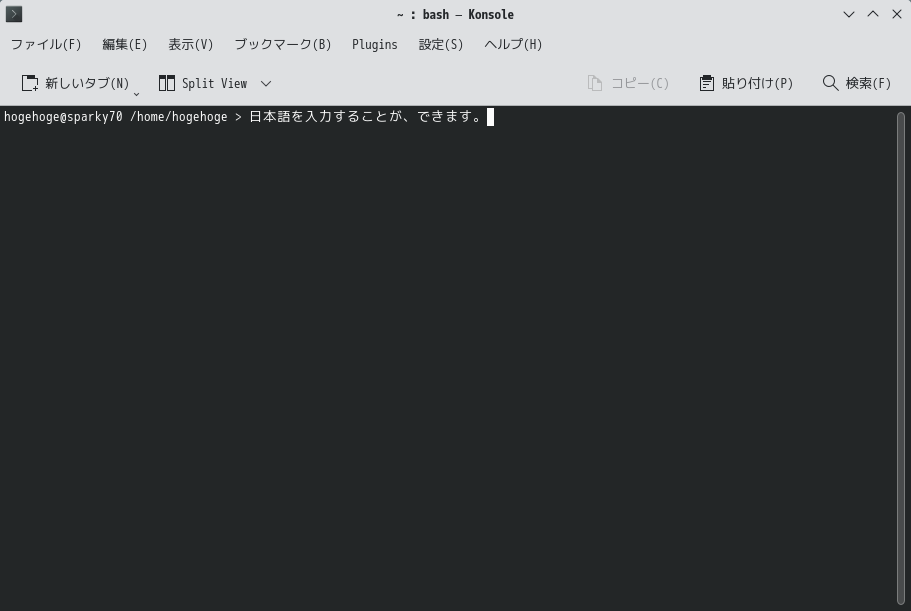 「SparkyLinux 7.0 KDE」-「日本語入力確認」