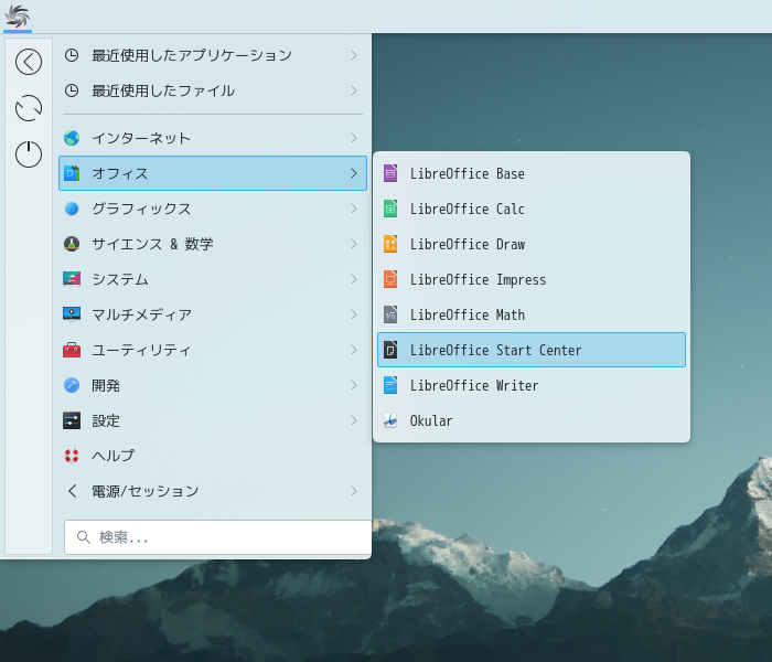 「SparkyLinux 7.0 KDE」-「スタート」→「オフィス」→「LibreOffice Start Center」